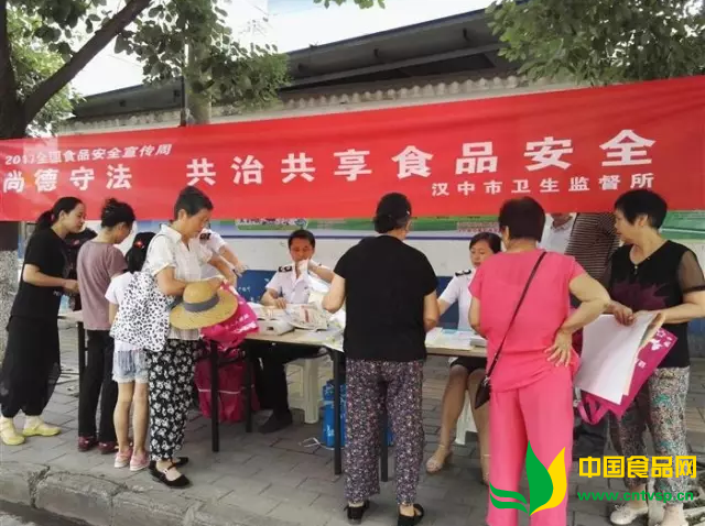 汉中市卫生监督所开展食品安全宣传活动