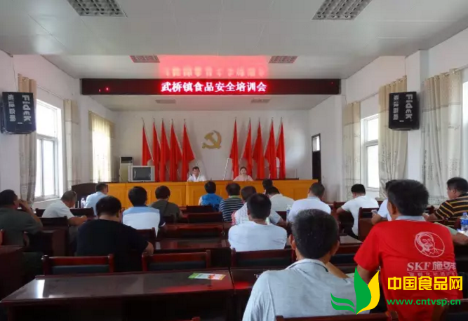 武桥镇召开食品安全培训会