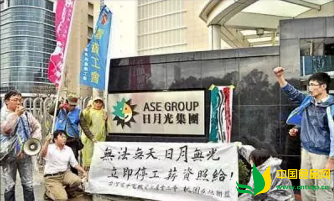 食品安全风暴震荡工会,工人立场何在? —— 从味全、日月光工会的危机应变行动反视工人阶级的团结策略