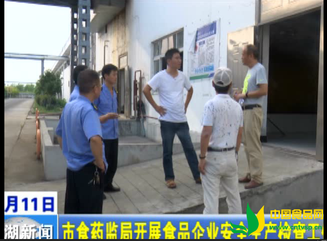 洪湖市食药监局开展食品企业安全生产检查工作