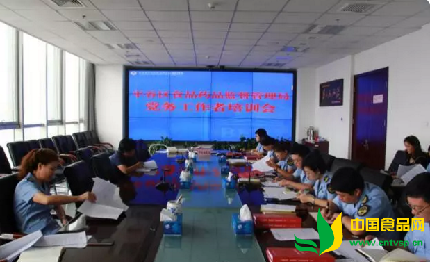 北京市平谷区食品药品监督管理局召开党务工作者培训会暨党建工作推进会