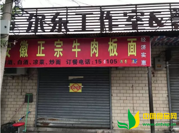 举全镇之力确保食品安全示范区工作顺利推进(四)