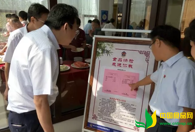 博山区主要领导视察我局食品安全保障工作