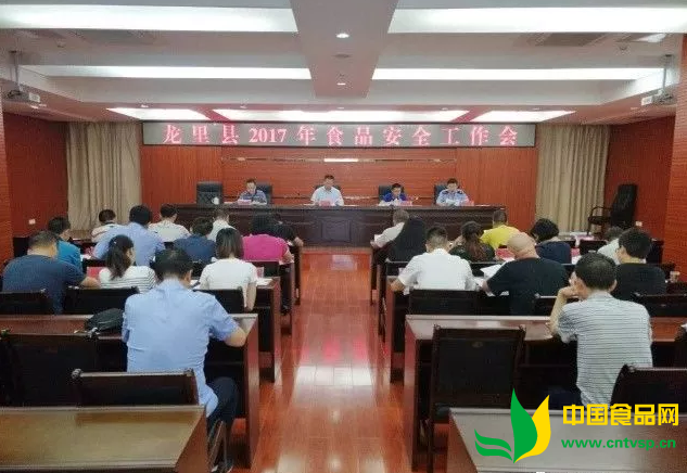 龙里县食品安全委员会办公室召开2017年食品安全工作会