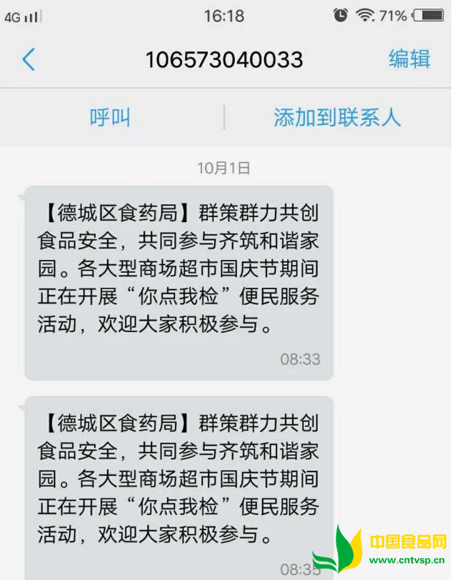 德城区食药监局:食品安全宣传月 构建共治共享大格局